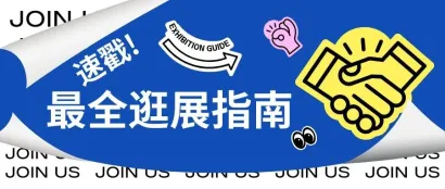 倒计时5天！第35届BME郑州建博会观展攻略 | 入场指南&观众福利活动