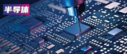 行业资讯 | 半导体设备行业研究：攻坚克难，国产量检测设备0~1突破