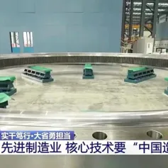 【BICES 2023展商】央视聚焦铁建重工：实现掘进机主轴承关键技术新突破