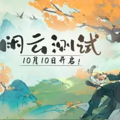 《淡墨水云乡》 首测定档10月10日！开启你的种田人生！
