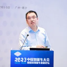 【2023中国智能车大会专题论坛】智能系统环境感知与构建专题论坛成功举行