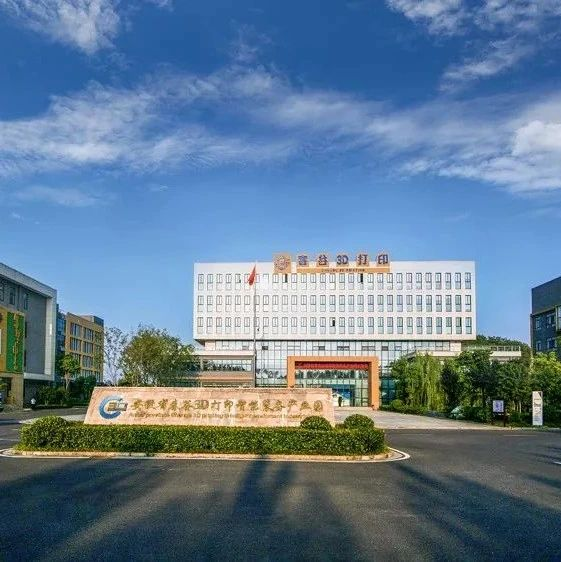 快讯 | 春谷3D打印产业园10家企业入选2023年度省级“专精特新”中小企业名单