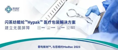 医疗包装明星材料，鲲纶闪亮登临Medtec China 2023！