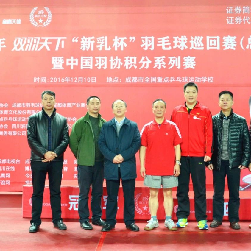 双羽天下：打造羽毛球人身边的双打IP赛事丨2024中国体博会运动嘉年华·预热③