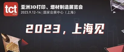 TCT亚洲展，哪些值得看？