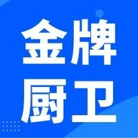 看热闹不嫌事大！2024郑州建博会厨电卫浴品牌大战一触即发！