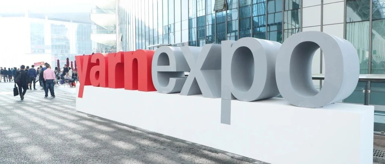 展源头风尚，汇全球商机 2023yarnexpo秋冬纱线展明天启幕！