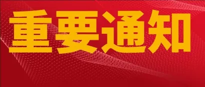 【CIBF2024】重要通知：展商搭建报图截止还有五天 | CIBF展会观众注册观展免费