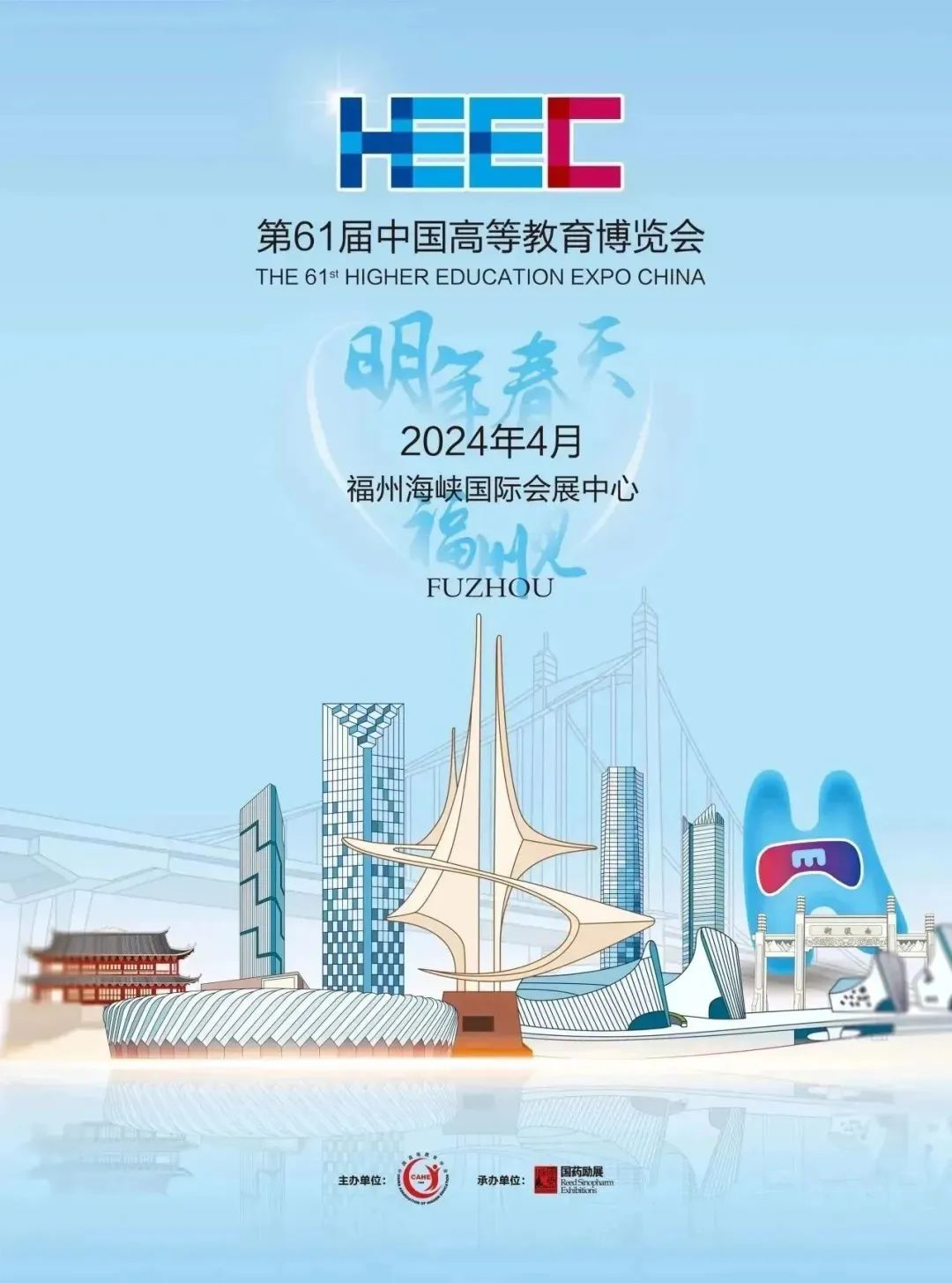 高博会图片