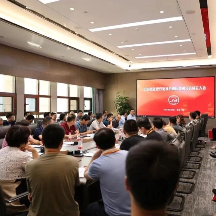 中国热处理行业协会感应加热分会成立大会成功召开