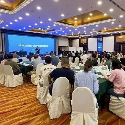 在研发转型中探索，专注与变革中创新——2023年度领军家电班第九期开课
