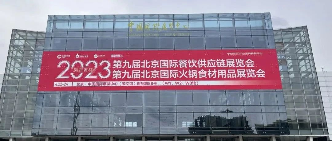 北京展明日开展，带您先睹为快走进展会筹备精彩瞬间！