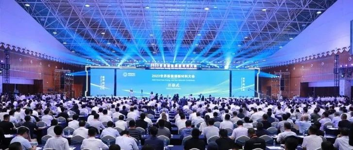 三一重能亮相2023世界新能源新材料大会