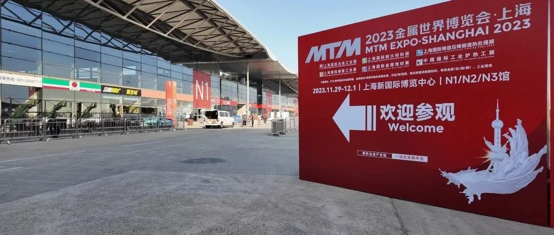 布展第一天：2023MTM金属世界博览会布展现场