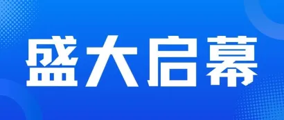国潮厨卫 联袂首秀 | 2024第35届BME郑州建博会（第三期）3月8日盛大开幕！