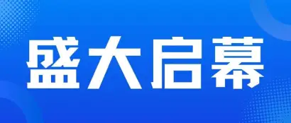 国潮厨卫 联袂首秀 | 2024第35届BME郑州建博会（第三期）3月8日盛大开幕！