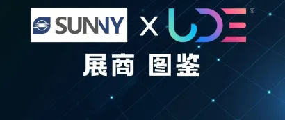 【UDE展商图鉴】提供智能光学系统方案设计，国内领先级光电装备制造商
