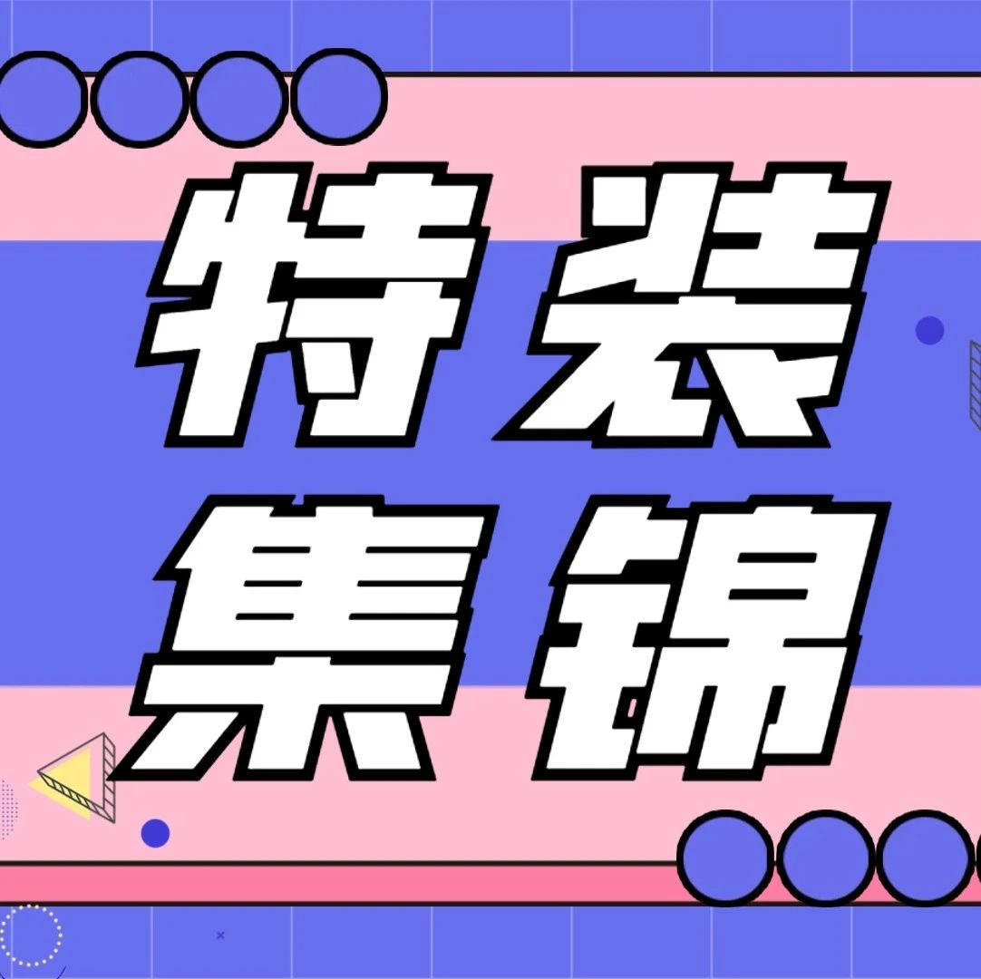 特装风采 || 第17届上海国际渔业博览会 部分参展企业特装风采抢先一览！