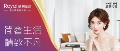 展商专访 | 皇朝家居褚汉青：为千万家庭打造优质家居生活