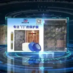【展商推荐】德强保护膜 - 专注保护膜生产研发