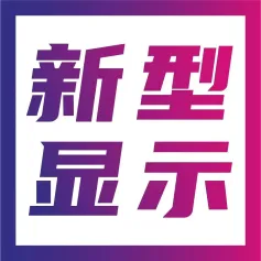 产品合集 | 9月CIOE，现场感受新型显示技术打开新“视”界！