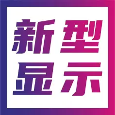 产品合集 | 9月CIOE，现场感受新型显示技术打开新“视”界！