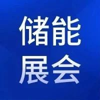 ESIE 2024 | 欣旺达NoahX2.0液冷储能系统全面升级亮相
