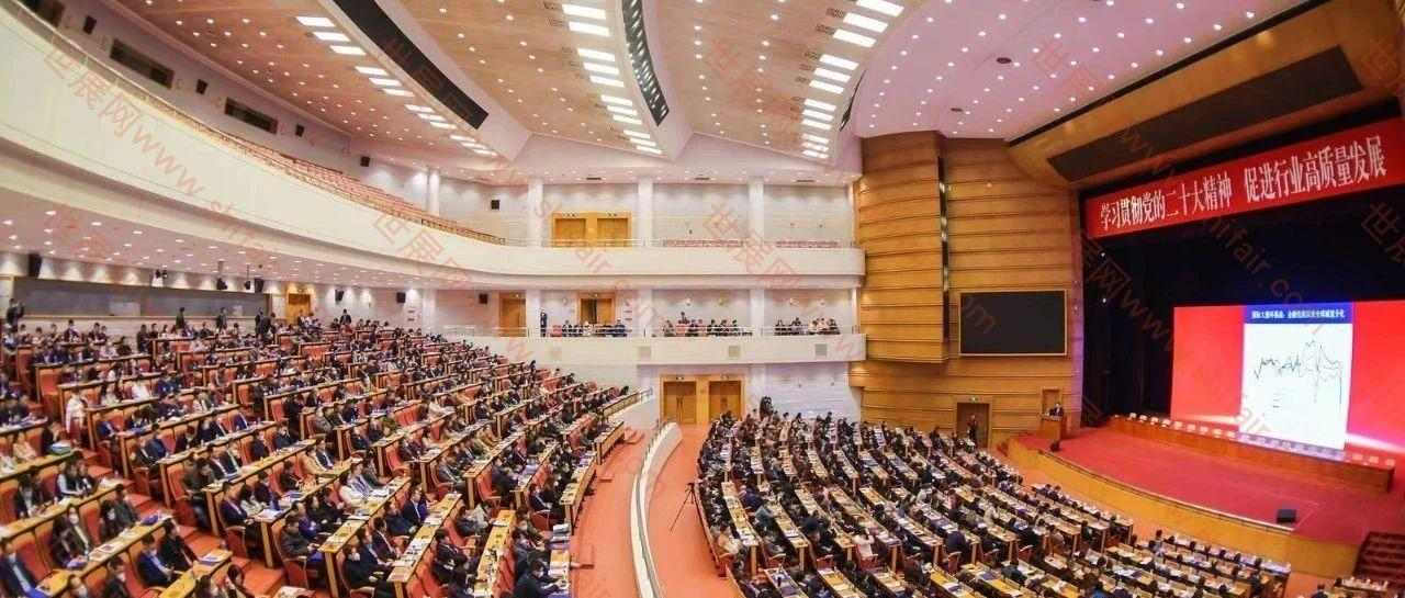 汇聚新征程奋进精神力量，这场盛会为行业高质量发展指路引航把关定向