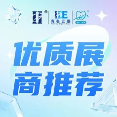 青岛展-展商推荐 | 专注于医疗器械应用领域钛及钛合金材料的生产和销售--西安中钛，与您相约青岛口腔展！