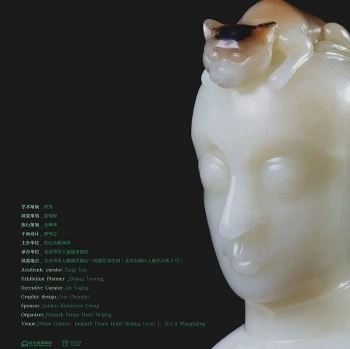 “文心呈玉——王少军作品展”开幕式暨玉雕文化沙龙举行