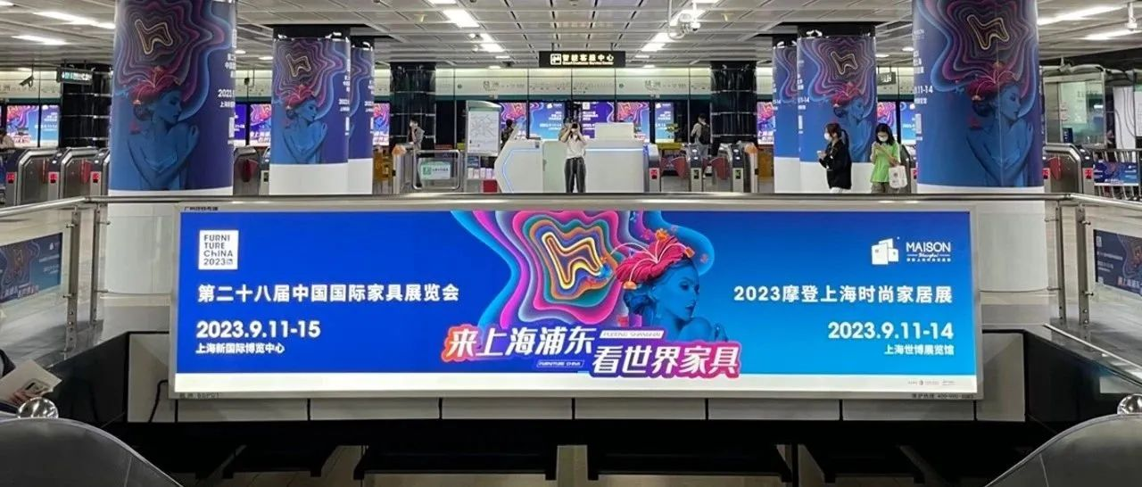  上海家具展   一大波海外买家即将涌入！