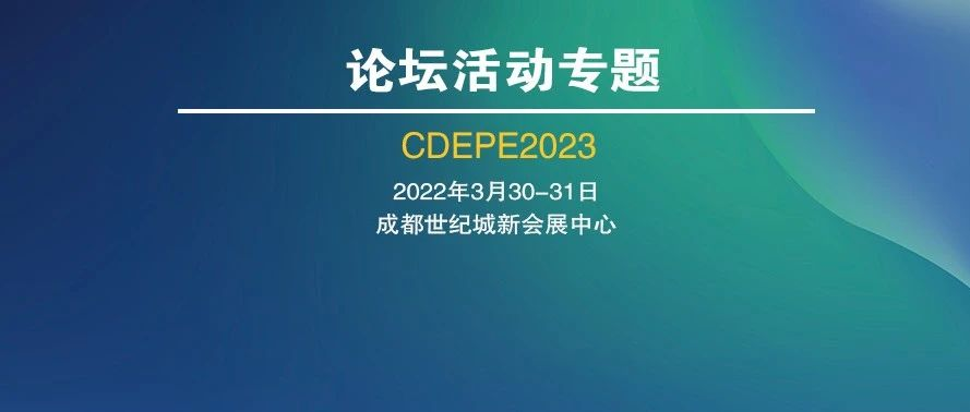 会议预告   四川省第三届节能环保品牌奖颁奖典礼