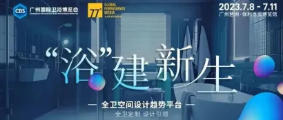广州卫博会 | 【行业·咖说】“浴”建新生——心海伽蓝张爱民：拥抱变化，敢破善立，创全卫定制第一品牌