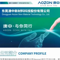 【CIBF2023展商推荐】新能源胶粘材料研发智造专家−东莞澳中新材料科技股份有限公司