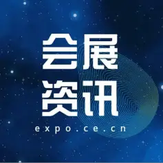 中国电子商务博览会，1100多家企业参展！