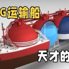 【行业新闻】视频：LNG运输船是怎样加注天然气的？3D动画模拟