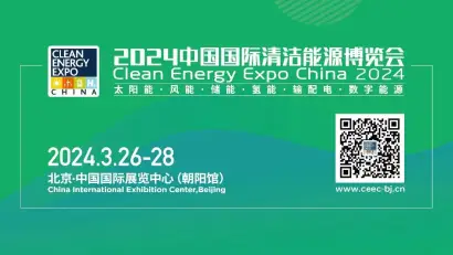 CEEC2024 | 中国储能展诚挚邀请您莅临参观！
