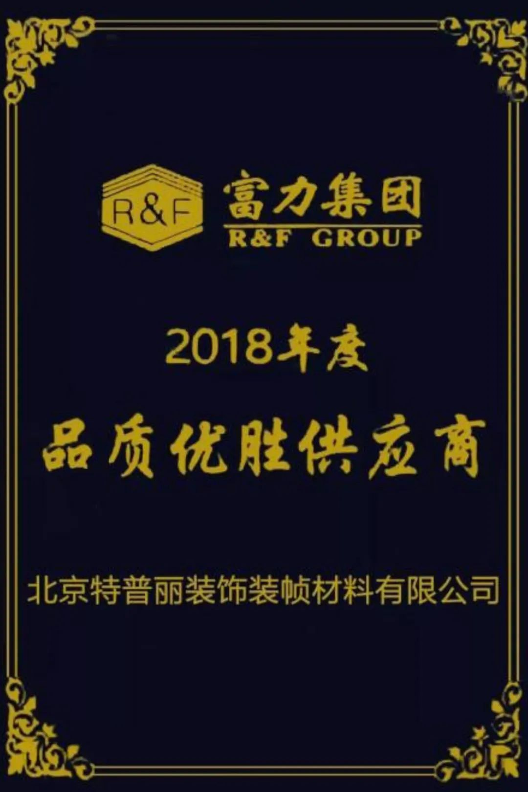 『墙纸复兴 空间美学』之特普丽:着眼未来 科技赋能 创造行业历史的