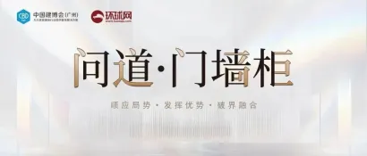 CBD Fair｜【行业·咖说】问道·门墙柜——美心集团张敬骥：数智化驱动新突破 整装定制大有可为