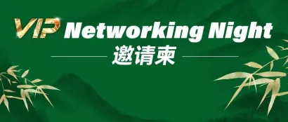 听说这届LED CHINA有大搞！千人海外买家共赴盛宴？
