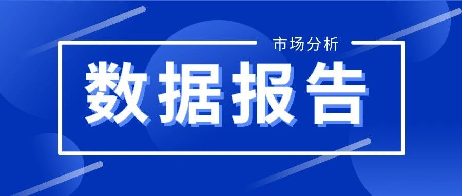 数据报告 | 打捆机迎来销售旺季，市场下行压力依然较大