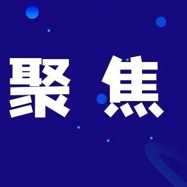 听更专业的ITMA2023技术解读，了解纺机“十四五”中期状况，赶紧报名这个会议～