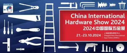 中国国际五金展荣获广东商务厅、宁波商务局鼎力推荐！