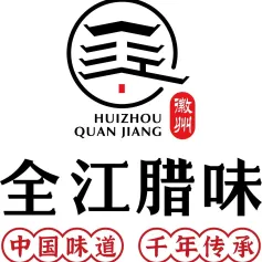 【优质展商】黄山全江生态农业科技有限公司邀您参加良之隆·2024第十二届中国食材电商节！