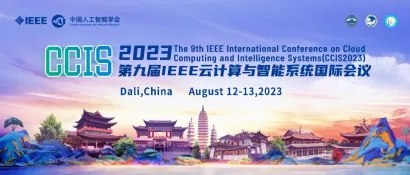 启幕在即丨2023年第九届IEEE云计算与智能系统国际会议邀您云端观会