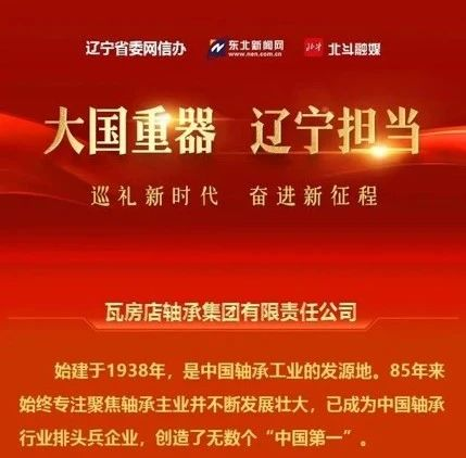 瓦轴集团与辽宁黄海实验室签署合作