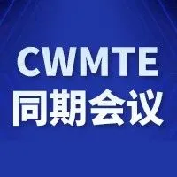 会议预告 | 5月26日 第九届工业自动化与数字化工厂改造技术论坛