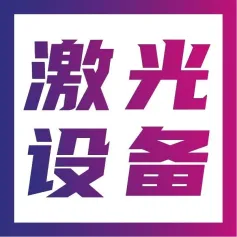 产品合集 | 9月来CIOE，看激光设备如何创新拓展下游加工应用领域