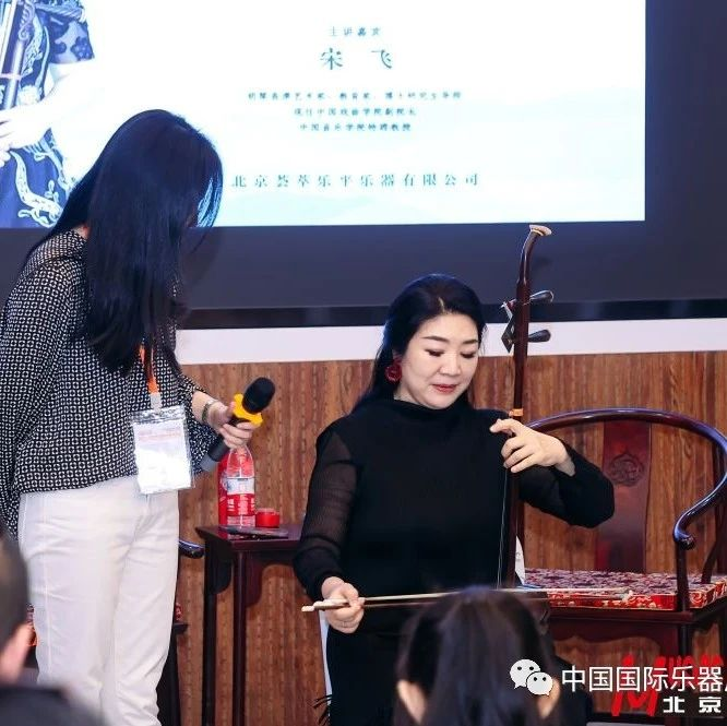 精彩时刻 || 著名二胡演奏家宋飞做客中国国际乐器展