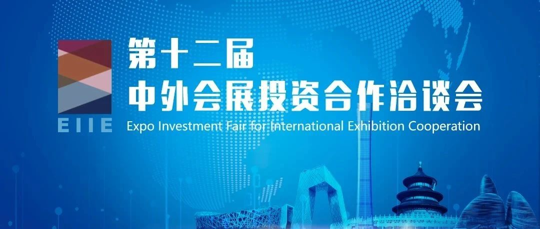 携手同行 中国农业展览协会鼎力支持，共迎5月洽谈会